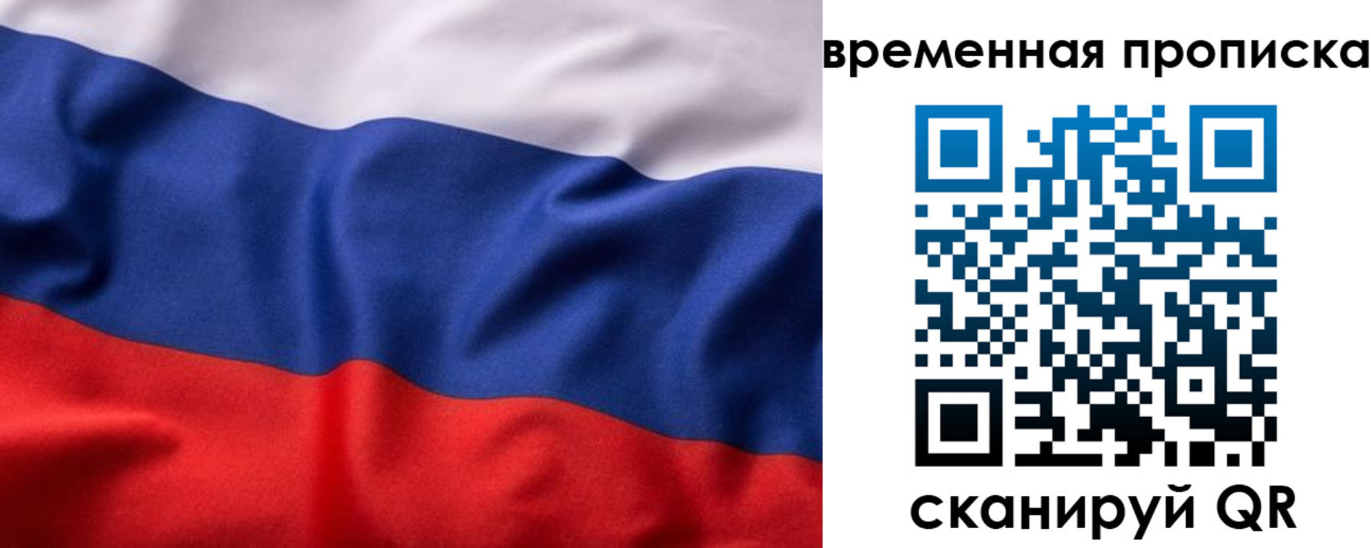 прописка ребенка в Балашове