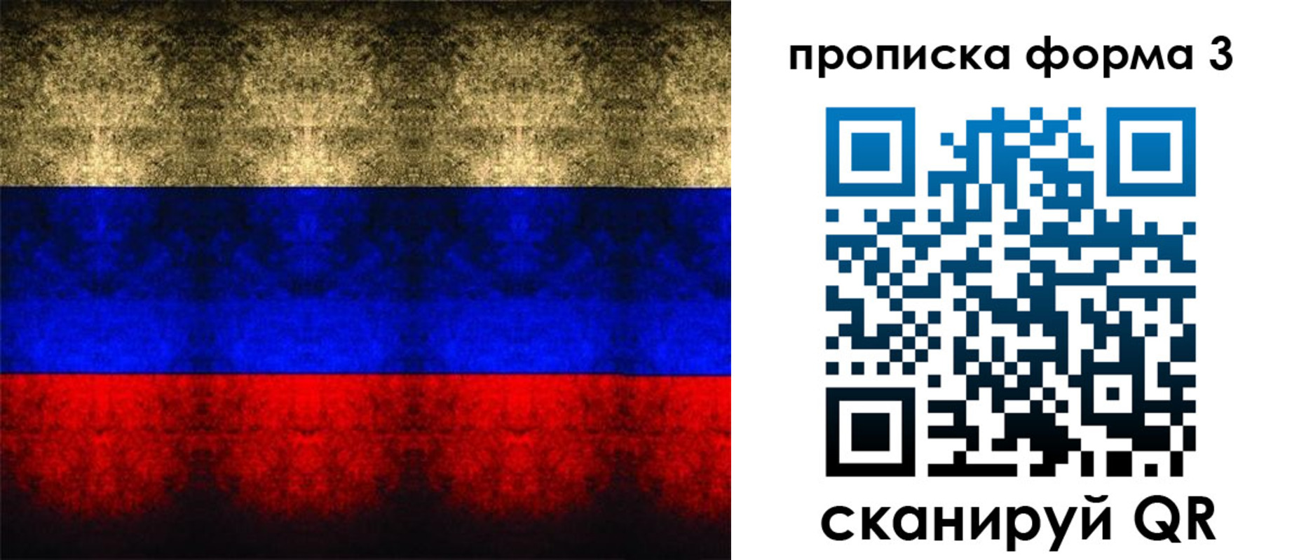 прописка от собственника в Балашове